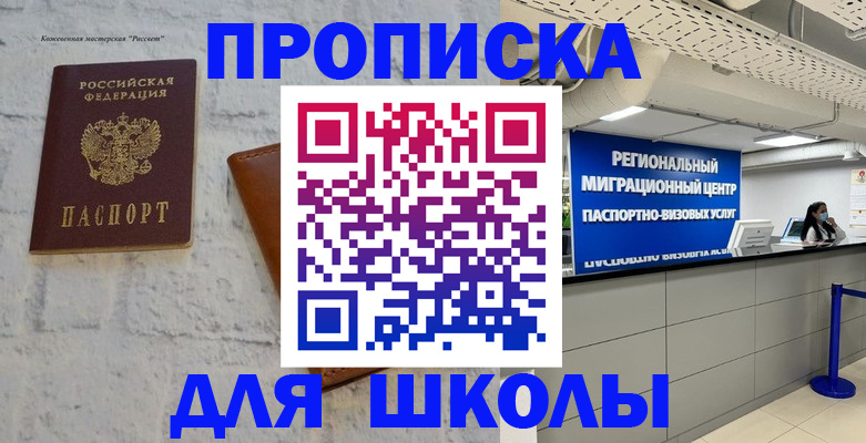 временная регистрация для всех в Кеми