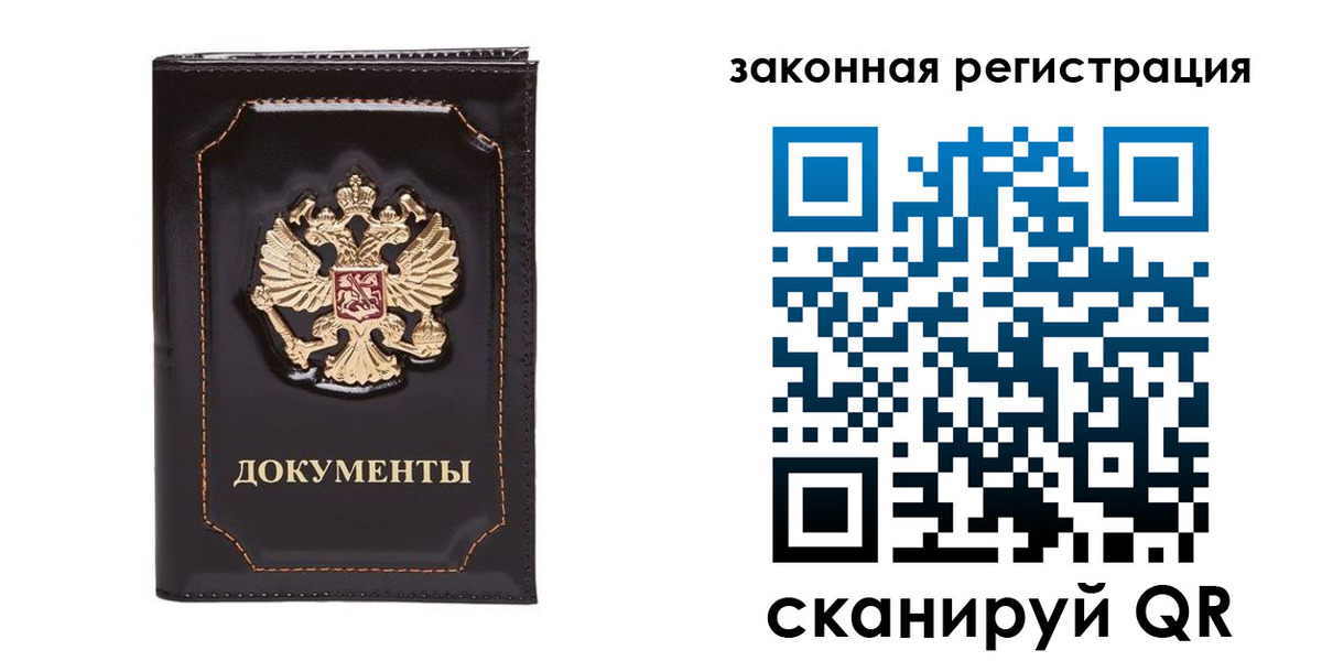 временная регистрация поиск в Кеми