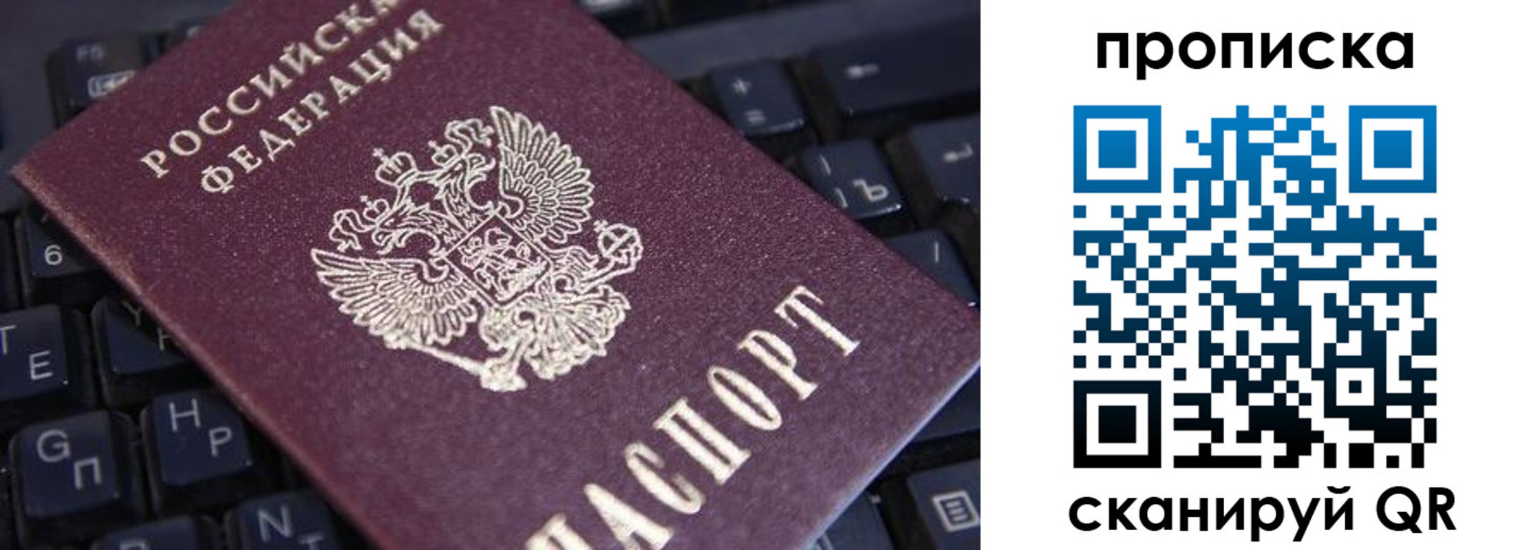 временная регистрация надежно в Кеми