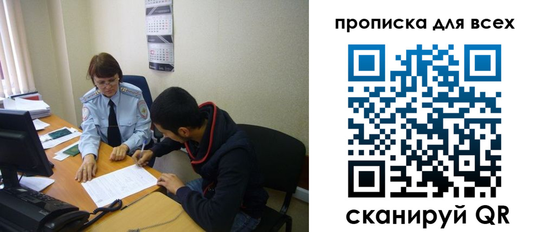 прописка в Кеми