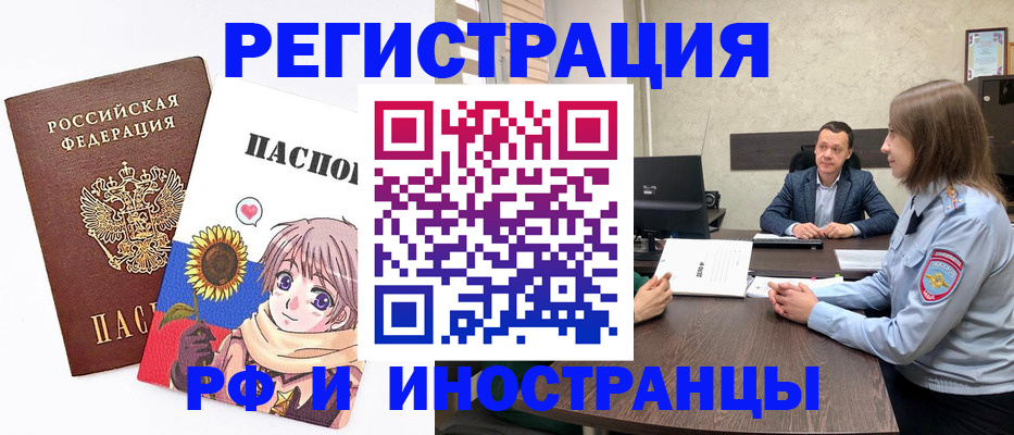 прописка штамп в Кеми