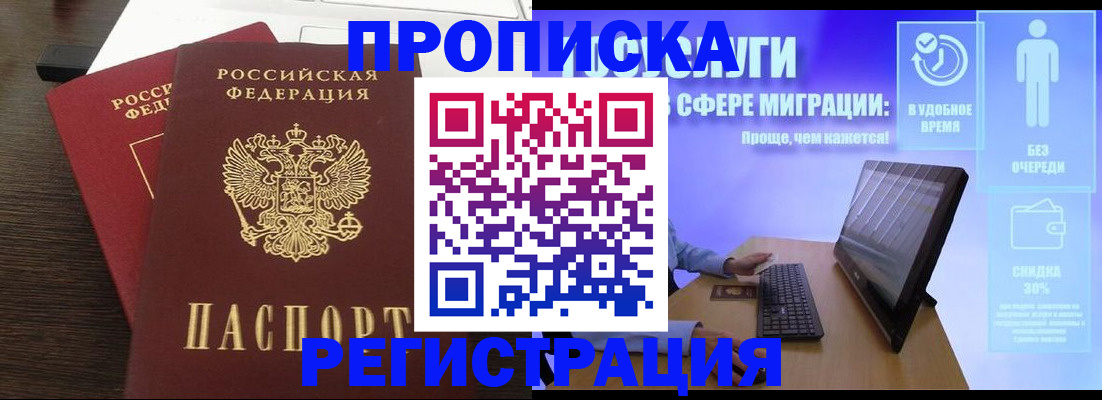 прописка для военкомата в Кеми