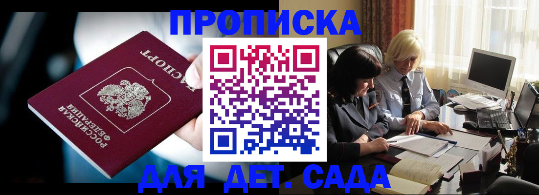 временная регистрация 2025 в Кеми