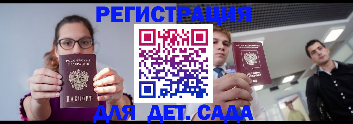 прописка штамп в Кеми