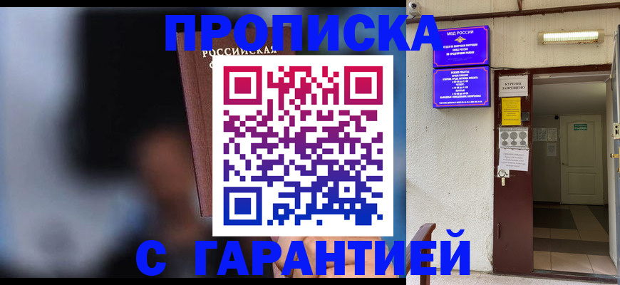 временная регистрация недорого в Кеми