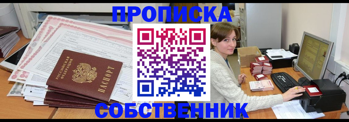 временная регистрация в квартире в Кеми