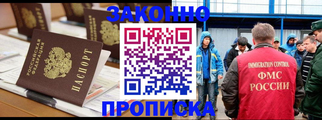 прописка поиск в Кеми